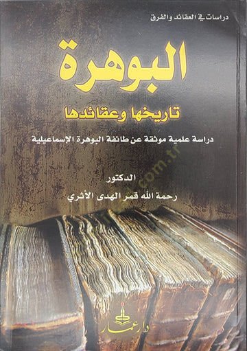 البحيرة تريحوها وأكيدوها الإسماعيلية