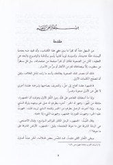 Cemheretü Eşaril-Arab   - جمهرة أشعار العرب