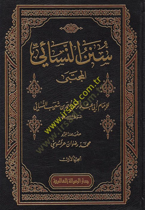 Sünenün-Nesai  - سنن النسائي المجتبى