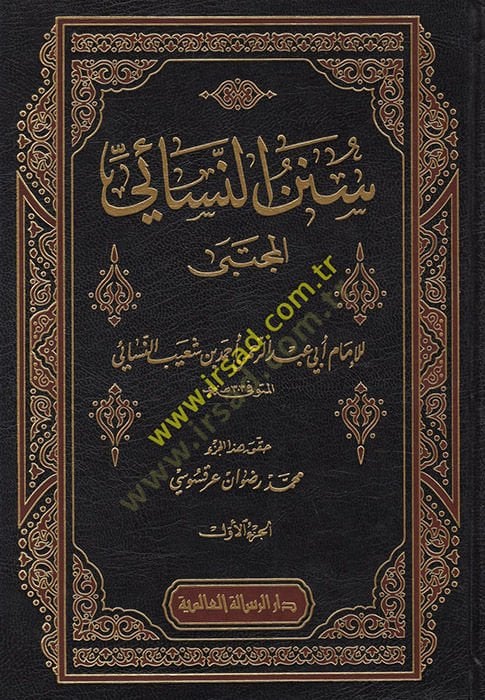Sünenün-Nesai  - سنن النسائي المجتبى