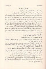 Muhtasarül-Fıkhil-İslami fi Davil-Kuran ves-Sünne - مختصر الفقه الإسلامي في ضوء القرآن و السنة