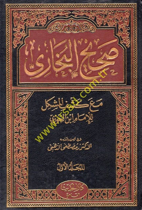 Sahihü'l-Buhari ma'a Keşfu'l-Müşkil li'l-İmam İbnu'l-Cevzi