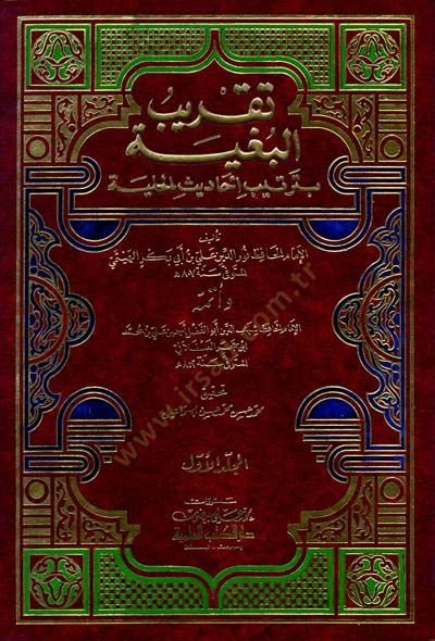 Takribül-Bugye bi Tertibi Ehadisil-Hilye - تقريب البغية بترتيب أحاديث الحلية