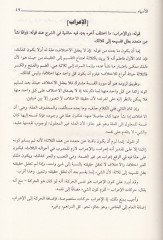 Şerhu İbni'n-Nahviyye ala Kafiyye İbn Hicab - شرح ابن النحوية على كافية ابن الحاجب