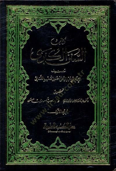 Es-Sünenül-Kübra  - كتاب السنن الكبرى