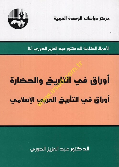 Evrak fit-Tarih vel-Hadare Evrak fit-Tarihil-Arabiyyil-İslami - أوراق في التاريخ والحضارة أوراق في التاريخ العربي الإسلامي