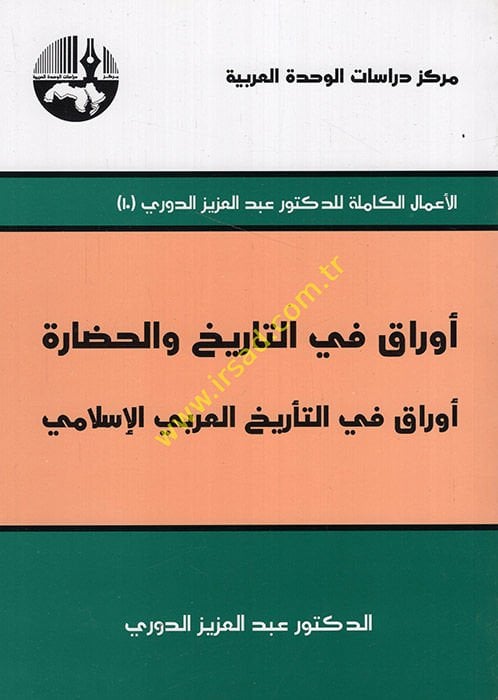 Evrak fit-Tarih vel-Hadare Evrak fit-Tarihil-Arabiyyil-İslami - أوراق في التاريخ والحضارة أوراق في التاريخ العربي الإسلامي