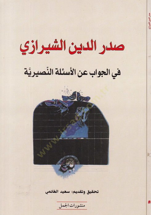Sadreddin Eş-Şirazi fil-Cevab anil-Esiletin-Nasiriyye  - صدر الدين الشيرازي في الجواب عن الأسئلة النصيرية