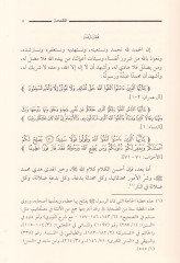 El-Kavlul-Mübin fi Ahtail-Musallin  - القول المبين في أخطاء المصلين