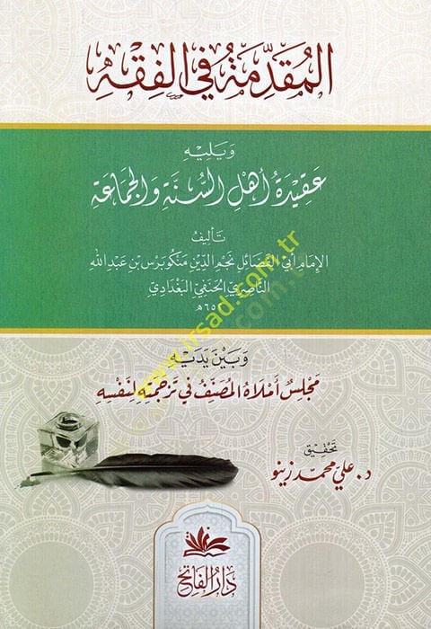 المقدمة في الفقه و ياليه Akidetu Ahli's-Sunne ve'l-Jamaa عة