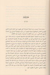 تاريخ اليمن للمعتزلة