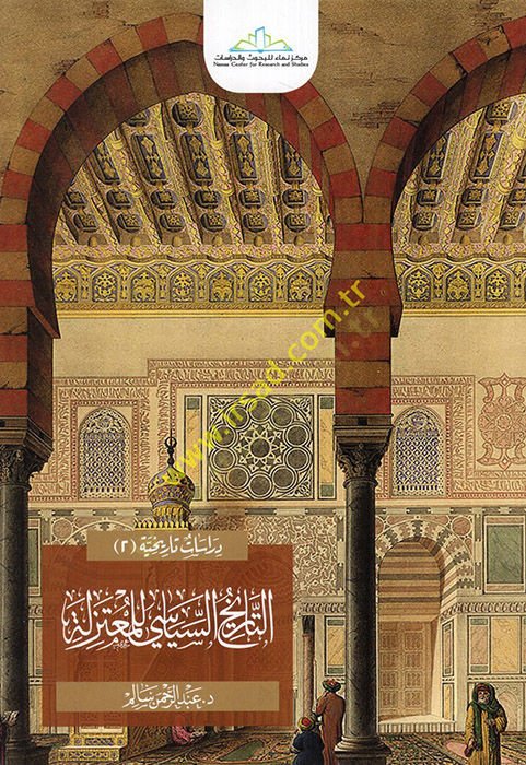 تاريخ اليمن للمعتزلة