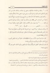 Mesailü Harb b. İsmail El-Kirmani (1) Et-Tahara ves-Salat -   مسائل حرب بن إسماعيل الكرماني الجزء الأول ( الطهارة والصلاة )