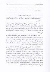 Nevazil  - نوازل