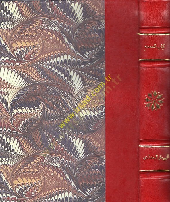 Kitabüs-Samt ve Adabil-Lisan  - كتاب الصمت وآداب اللسان