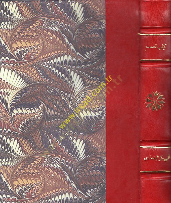 Kitabüs-Samt ve Adabil-Lisan  - كتاب الصمت وآداب اللسان