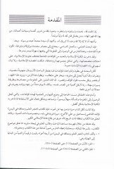 حصار العلم ومكيلهو في اليمن (الفهاريسول العمي)
