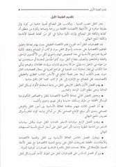 iktisadiyyatün-Nakl - إقتصاديات النقل الاسكات - السكة الحديد - النهري - سماء - الأنابيب