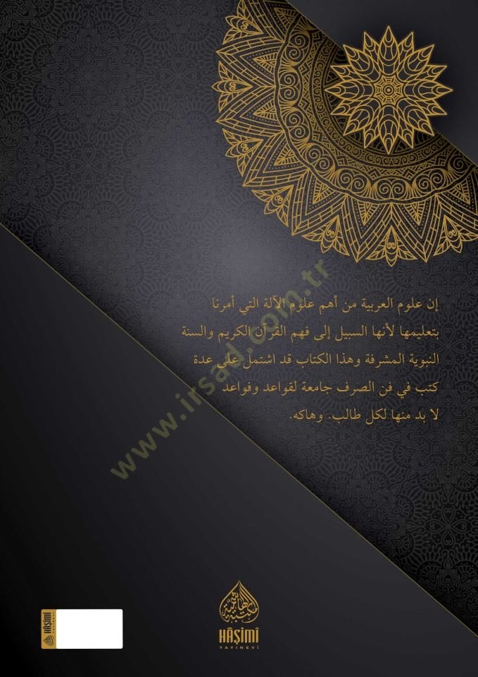 Kitabüs-Sarf - كتاب الصرف أمثلة - بناء - مقصود - عزي