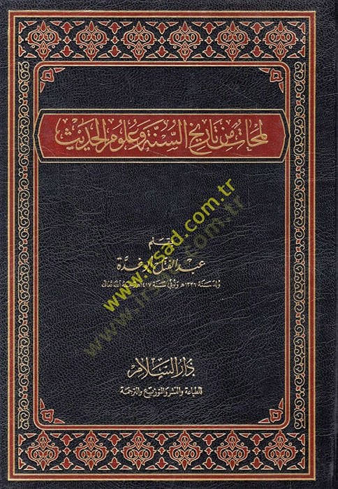 Lemehat min Tarihis-Sünne vel-Ulumül-Hadis  - لمحات من تاريخ السنة وعلوم الحديث