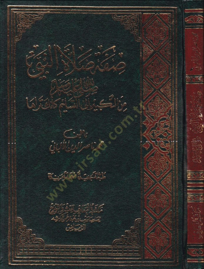 Adjective Salati'n-Nebi (sav) mine't-Tekbir ila't-Teslim Keenneke Teraha - صفة صلاة النبي ﷺ من التكبير الى التسليم كأنك تر اها