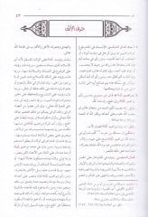 تفسير الأحلام وطيره قديمه وحديثه - تفسير الأحلام وطيره قديمه وحديثه