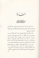 Nahvel-Kuran  - نحو القرآن