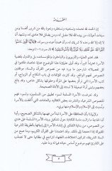 Nizamul-Usra plug-Shariatil-Islamiyye