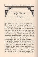 مختارات الهداية - مختارات الهداية