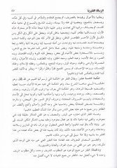 رسائل ابن سبعين - رسائل ابن سبعين