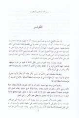 المعرفة والبديل: المعرفة والفقه
