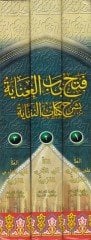 Fethu Babil-İnaye fi-Şerhi Kitabin-Nikaye - فتح باب العناية بشرح النقاية في الفقه الحنفي