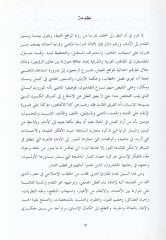 العمل الكامل
