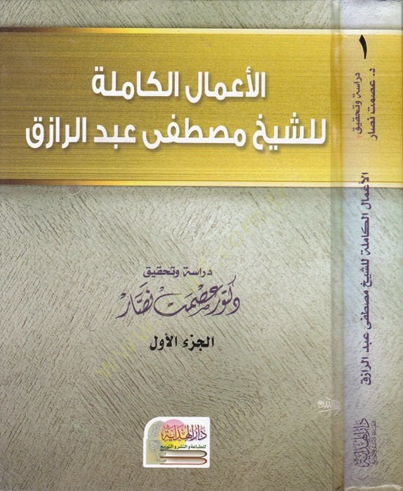 العمل الكامل