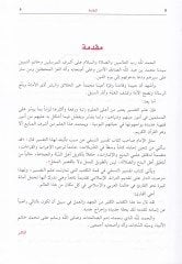 Tefsirün-Nesefi Medariküt-Tenzil ve Hakaikit-Tevil - تفسير النسفي مدارك التنزيل وحقائق التأويل