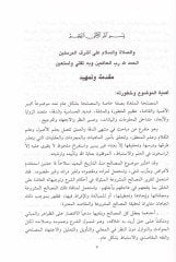 El-Maslahatül-Mülga - البحرية الملغاة