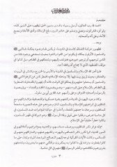 Lugatul-Munafık fi Kuranil-Kerim - لغة المنافقين في القرآن الكريم دراسة تحليلة لآيات النفاق من الوجهة اللغوية والبلاغية