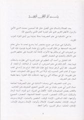 Ash-Shafiye fi Ilmi't-Tasrif
