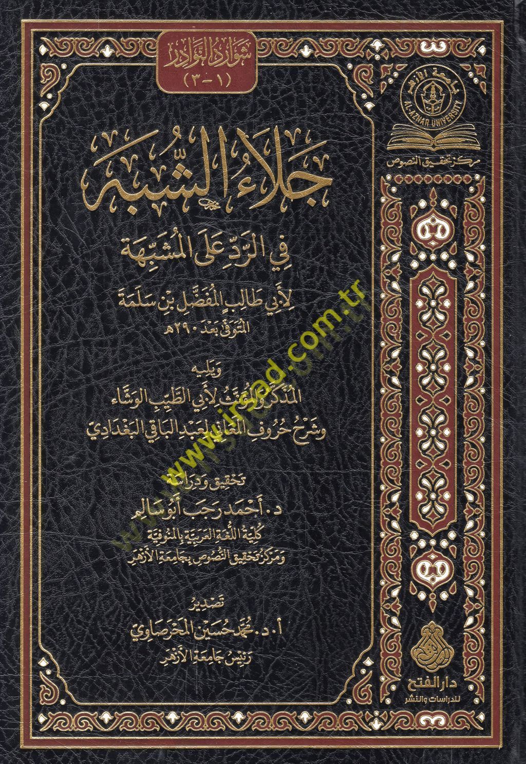 Celaüş-şübeh ver-red alel-Müşebbihe ve yelihi el-Müzekker vel-müennes li-Ebit-Tayyib el-Veşa ve şerhu hurufiil-meani li-Abdilbaki el-Bağdadi  - جلاء الشبه في الرد على المشبهة ويليه المذكر والمؤنث لأبي الطيب الوشاء وشرح حروف المعاني لعبد الباقي البغدادي