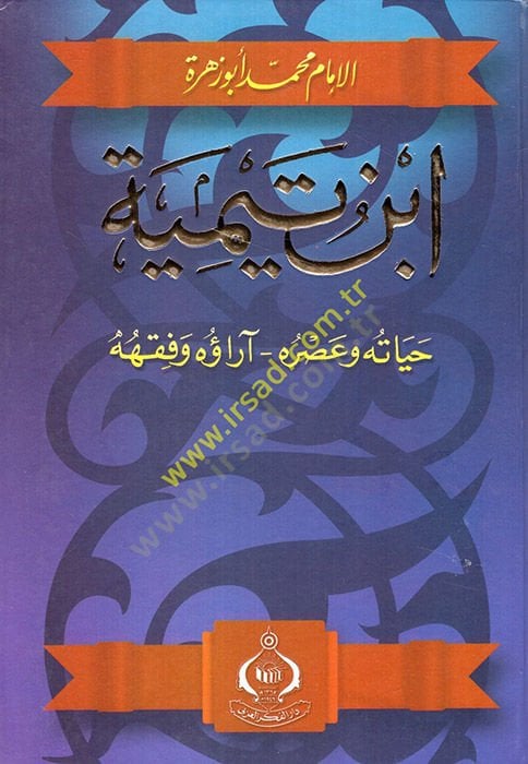 Ibn Taymiyyah Hayatuhu ve Asruhu - Arauhu ve Fikhuhu - ابن تيمية حياته وعصره - آراؤه وفقهه