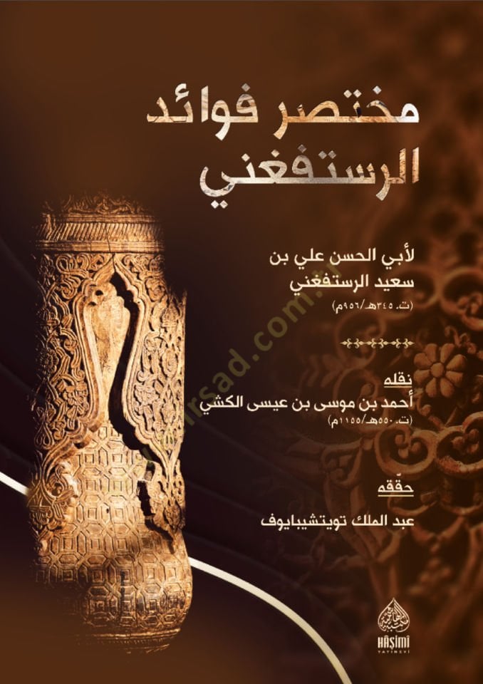 Muhtasaru Fevaidir-Restefgini - مختصر فوائد الرستفغني