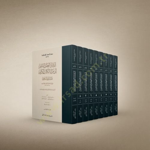İrşadül-Aklis-Selim ila Mezayal-Kitabil-Kerim  - إرشاد العقل السليم إلى مزايا الكتاب الكريم تفسير أبي السعود