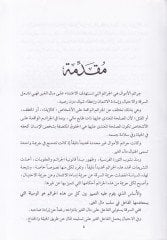 Ceraimül-Emval  - جرائم الاموال