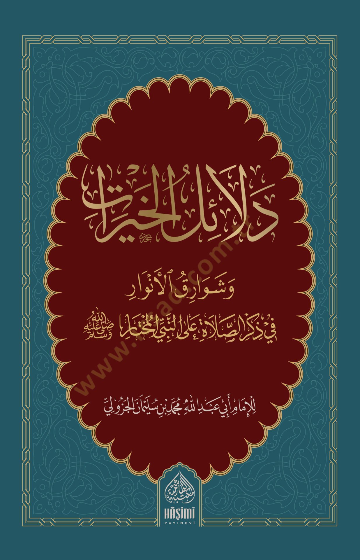 Delailül-hayrat  - دلائل الخيرات