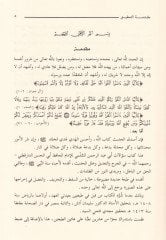 Silsiletüs-Sualatil-Hadisiyye (03) Sualatu Ebi Abdurrahman Es-Sülemi lid-Darekutni fil-Cerh vet-Tadil ve İlelil-Hadis - سؤالات أبي عبدالرحمن السلمي لدارقطني في الجرح والتعديل وعلل الحديث