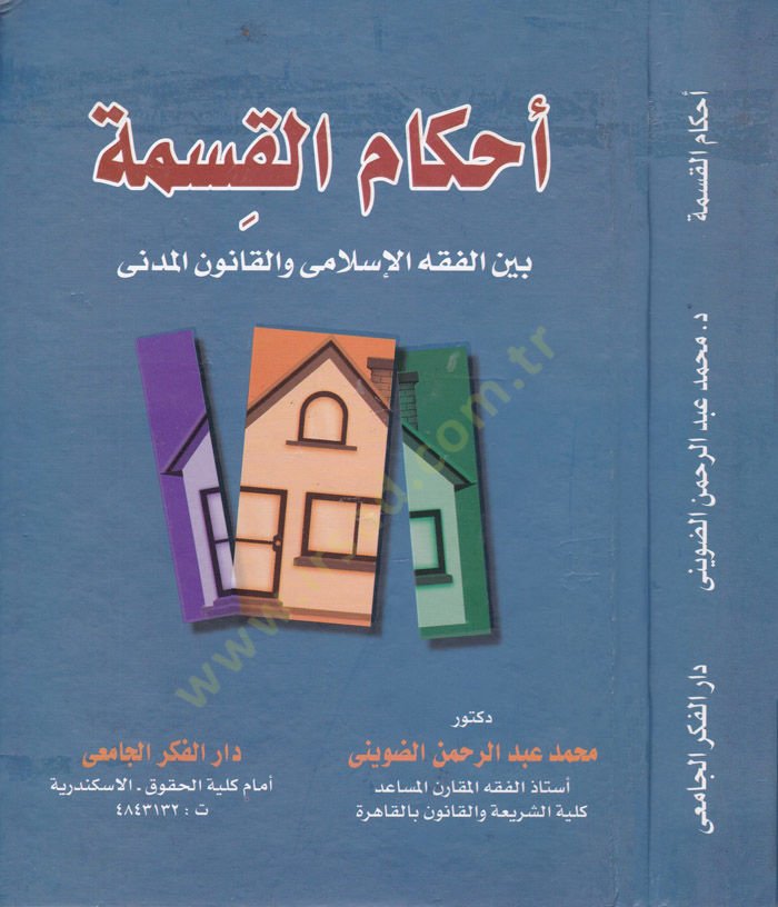 Ahkamü'l-Kısme