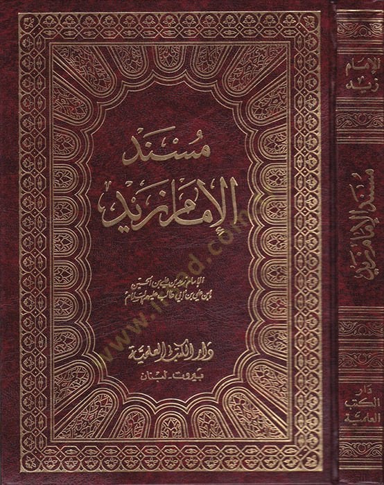 Müsnedül-İmam Zeyd  - مسند الإمام زيد