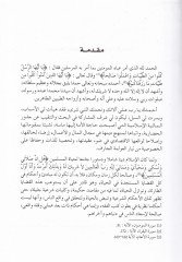 el-Esvakul-Maliyye vel-Ahkamuhal-Fıkhiyye  - الأسواق المالية وأحكامها الفقهية