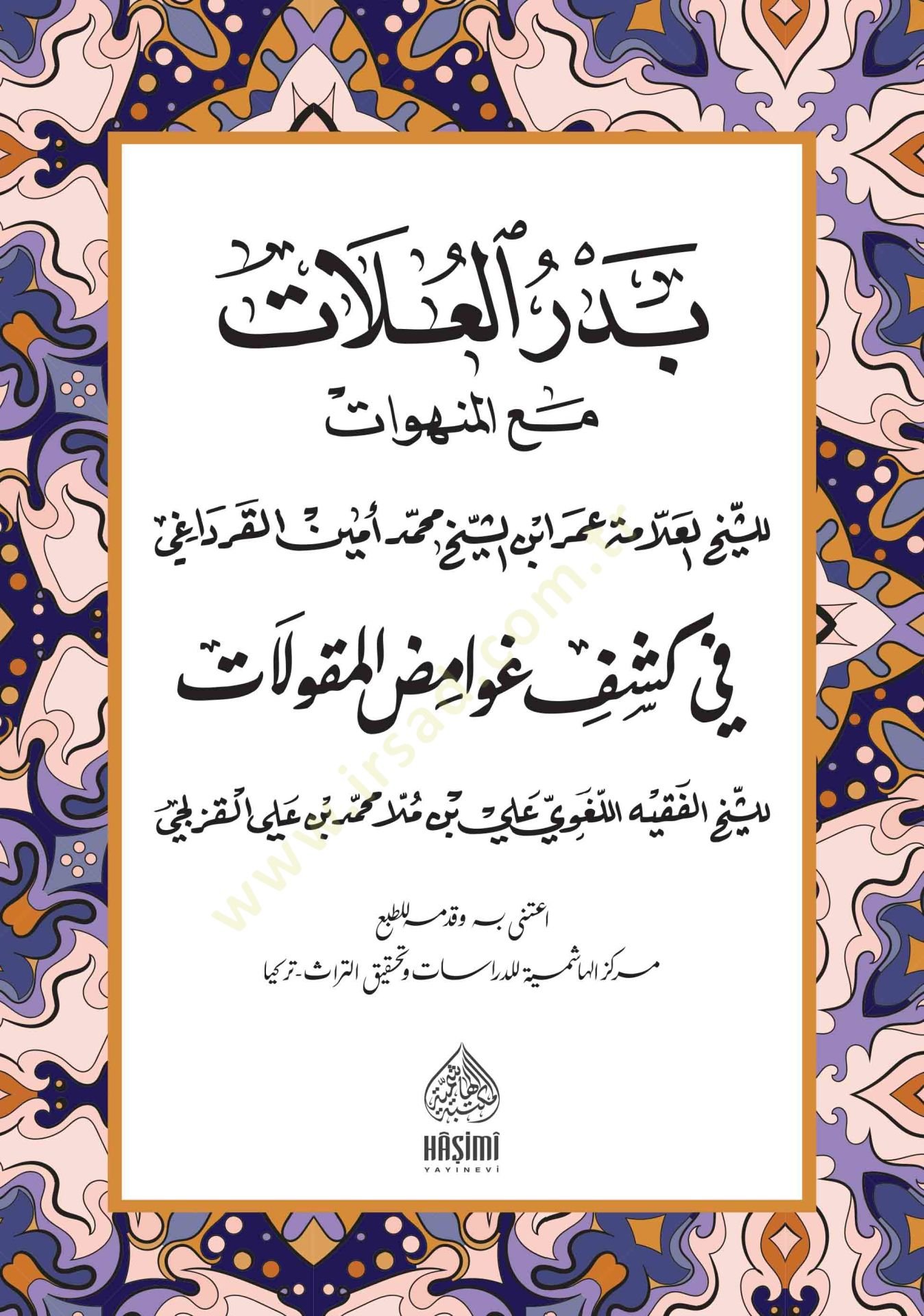 Bedrül-Ulat Maal-Menhevat fi Keşfi Gavamizil-Mekulat  - بدر العلات مع المنهوات في كشف غوامض المقولات