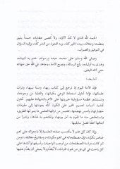 el-Mustalahul-Usuli Leda Ebil-Velid en-Baci  - المصطلح الأصولي لدى أبي الوليد الباجي